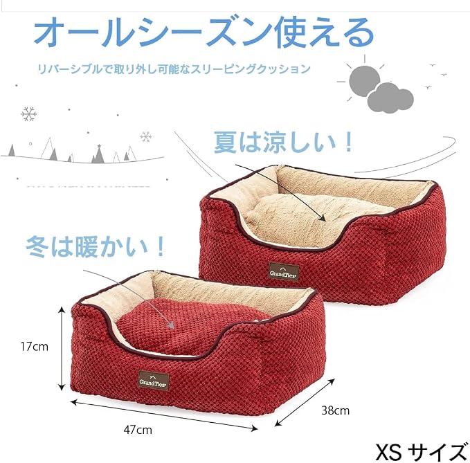 GRANDTIES Fluffy Dog Beds for Small Medium Large Dogs & Cats, Machine Washable Dog Bed, Rectangle Breathable Soft Calming Sleeping Warming Pet Beds with Waterproof & Non-Slip Bottom (XS 17", Cherry) - Image 4