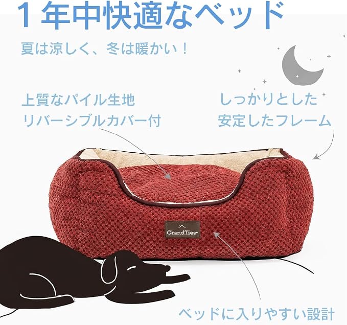 GRANDTIES Fluffy Dog Beds for Small Medium Large Dogs & Cats, Machine Washable Dog Bed, Rectangle Breathable Soft Calming Sleeping Warming Pet Beds with Waterproof & Non-Slip Bottom (XS 17", Cherry) - Image 2